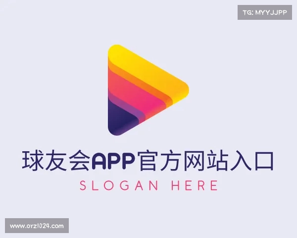 解读球友会app官方网站入口